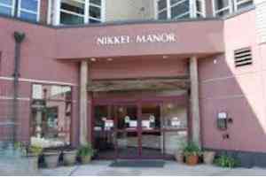 Nikkei Manor Assisted Living